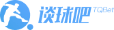 谈球吧